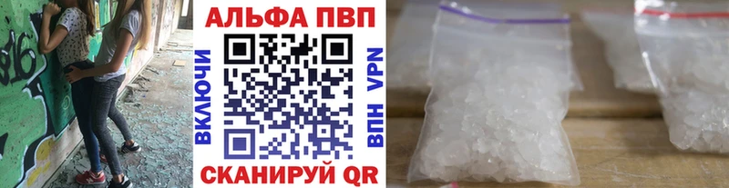 купить   Верещагино  это состав  Альфа ПВП кристаллы 