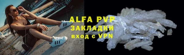 альфа пвп Богородицк