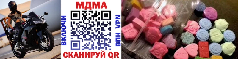 МДМА VHQ  наркошоп  Верещагино 