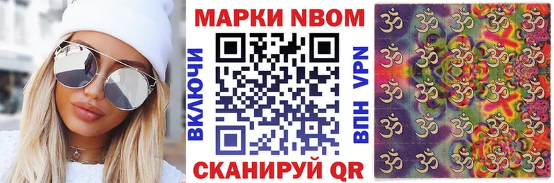 Марки 25I-NBOMe 1,8мг  где продают наркотики  Верещагино 